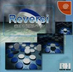 Morita no Saikyou Reversi - JP Sega Dreamcast