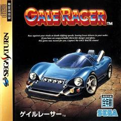 Gale Racer - JP Sega Saturn