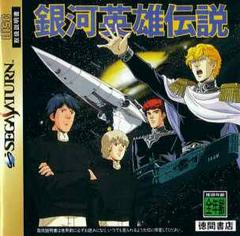 Ginga Eiyuu Densetsu - JP Sega Saturn