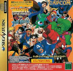 Marvel Super Heroes vs. Street Fighter - JP Sega Saturn