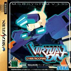 Virtual On: Cyber Troopers - JP Sega Saturn